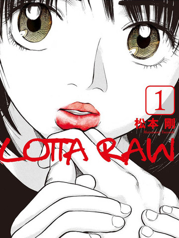 LOTTA RAIN漫画