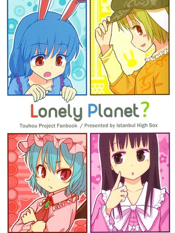 lonely planet漫画