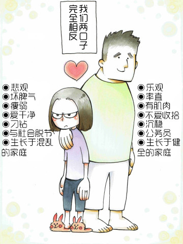 我的沉稳老公漫画