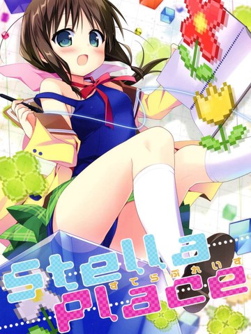 Stella Place漫画