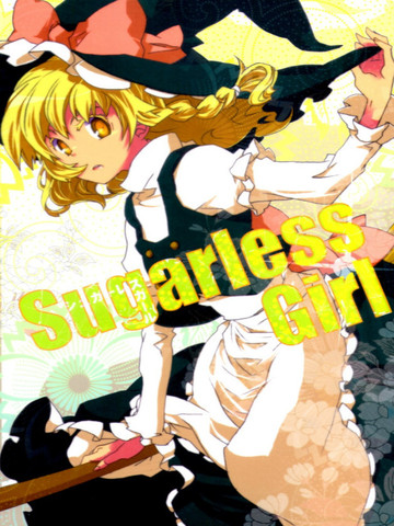 Sugarless Girl漫画