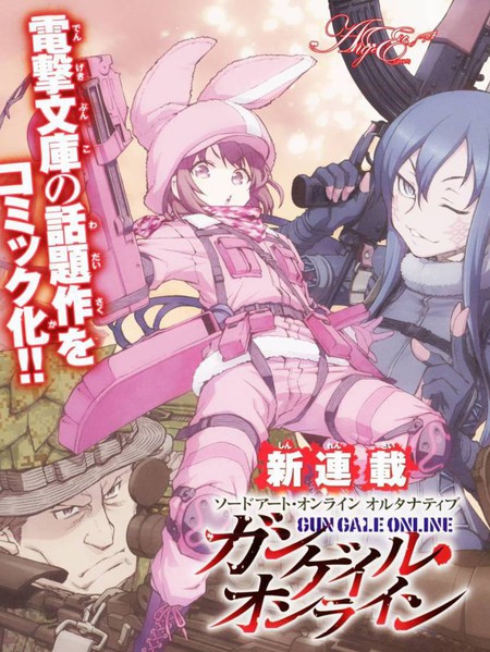 刀剑神域：Gun Gale Online —特攻强袭漫画