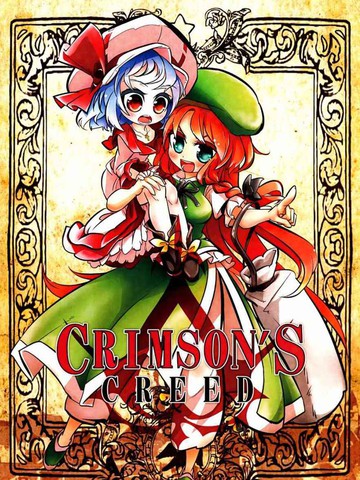 CRIMSON’S CREED漫画