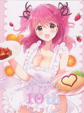 (C93)KURIMOMO 10th Aniversary Book漫画