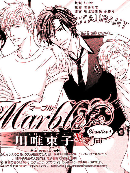 Marble漫画