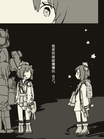 雪风与雪风漫画