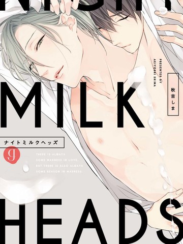 NIGHT MILK HEADS漫画