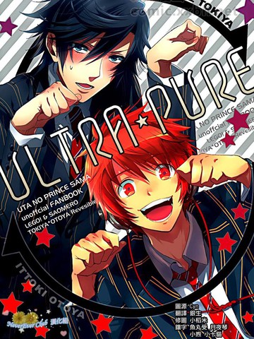 ULTRA★PURE漫画