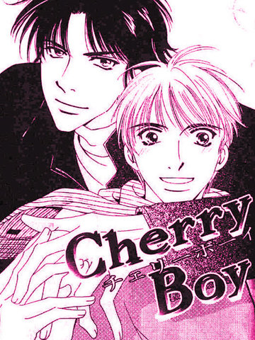 Cherry Boy漫画