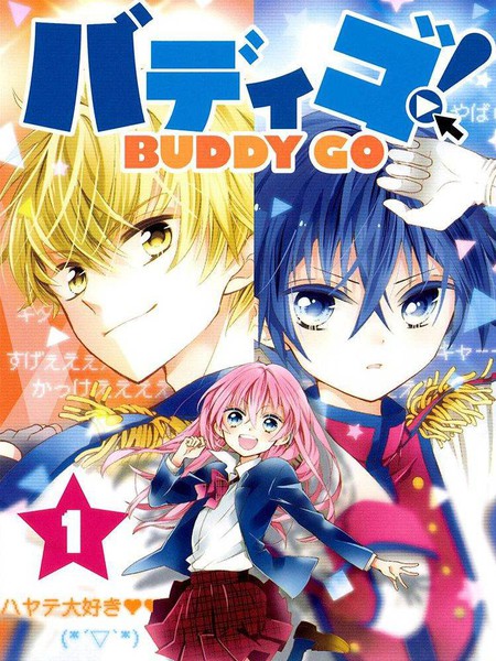 Buddy Go！漫画