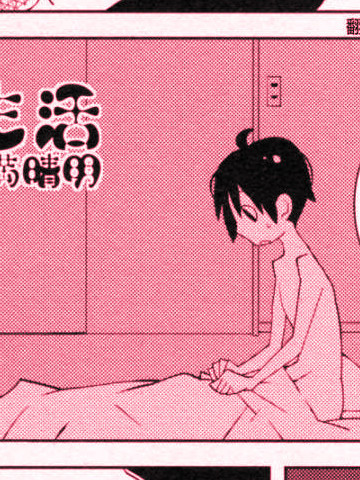 甜蜜的生活漫画