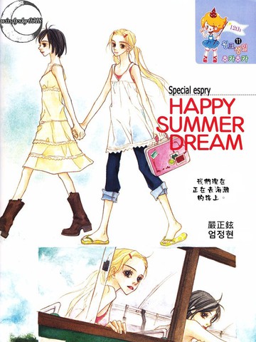 Happy Summer Dream漫画