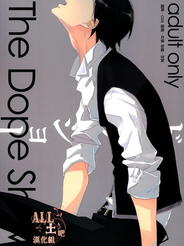 the dope show漫画