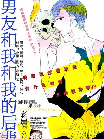 男友和我和我的后辈漫画