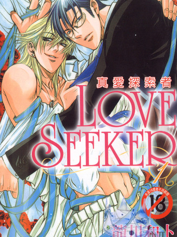 LoveSeeker真爱探索者漫画