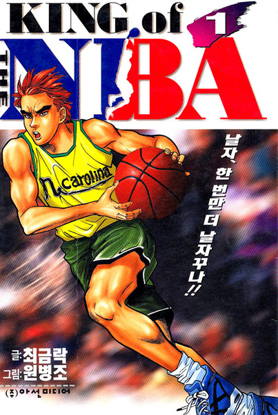 KingOfTheNBA漫画