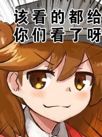 平板的逆袭漫画