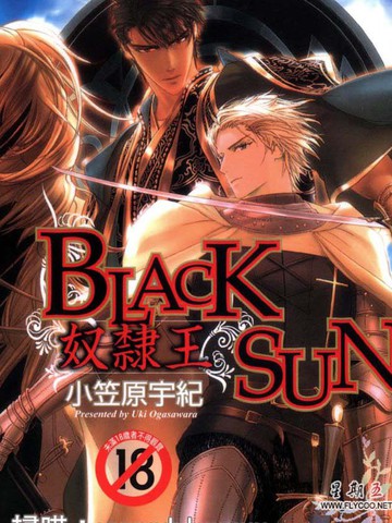 BLACK SUN奴隶王漫画