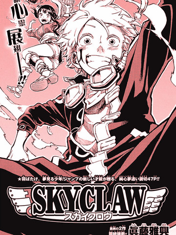 SKY CLAW漫画