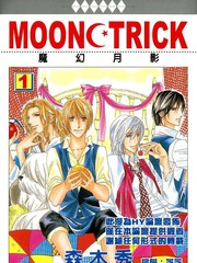 MOON TRICK-魔幻月影漫画