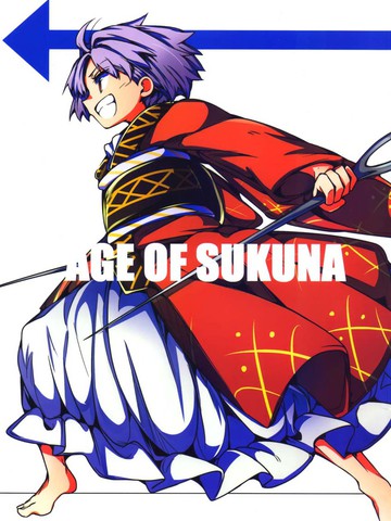 AGE OF SUKUNA漫画