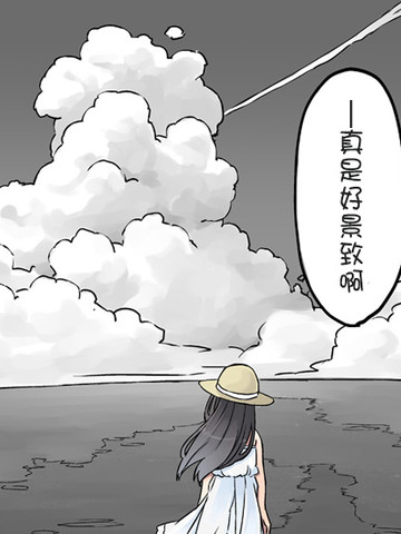 曾几何时，苍空之下漫画