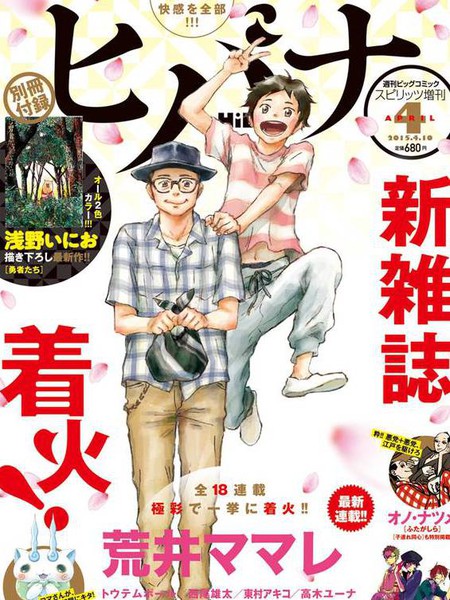 461个便当，老爸与儿子男人间约定漫画