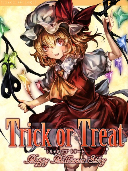Trick or Treat漫画