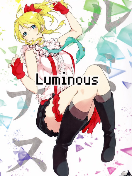 Luminous漫画