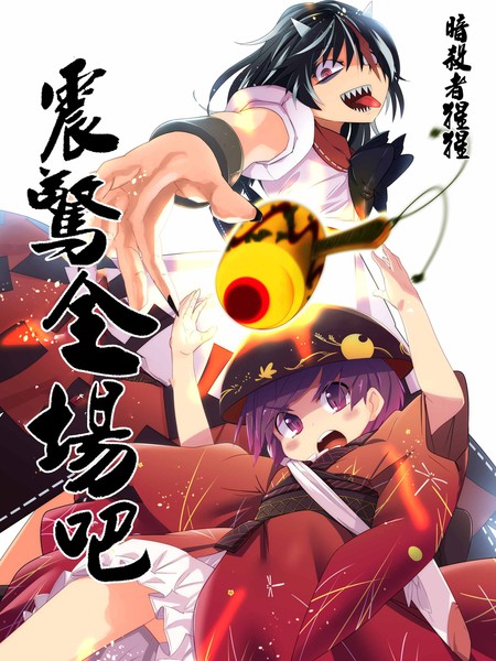 震惊全场吧漫画