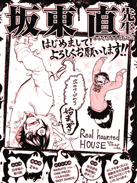 Real haunted HOUSE漫画