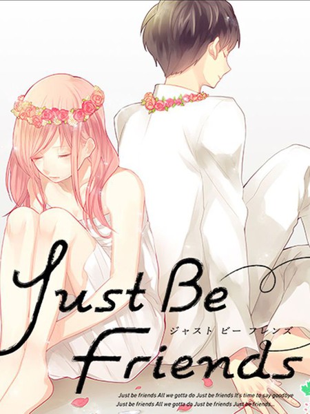 Just Be Friends漫画