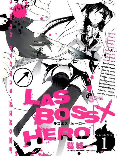 LASBOSS×HERO漫画