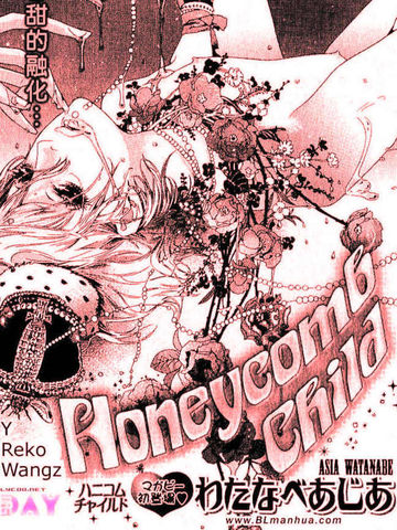 Honeycomb Child漫画