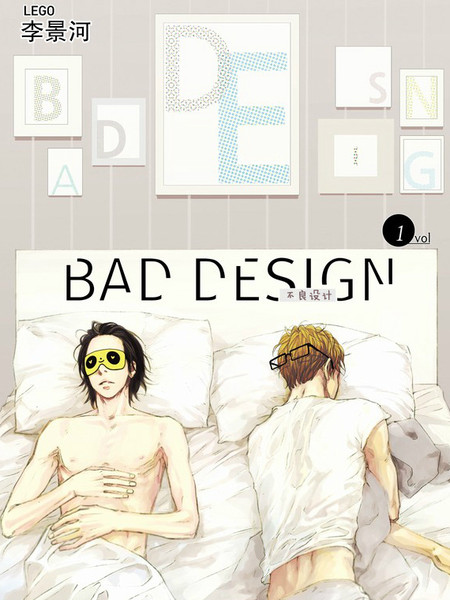 bed design漫画