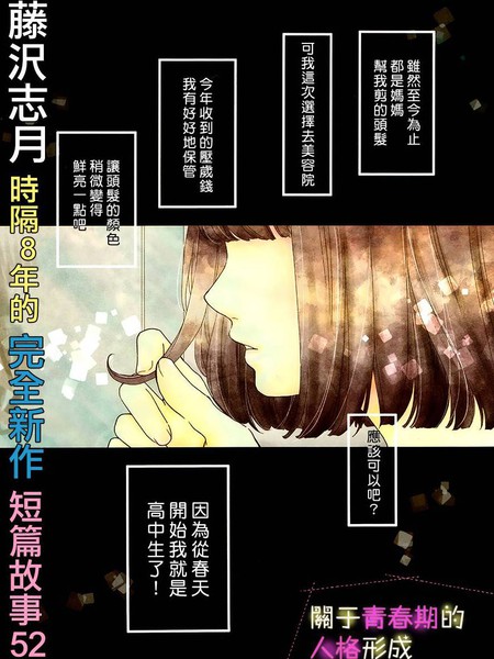 关于青春期的人格形成及其悖论漫画