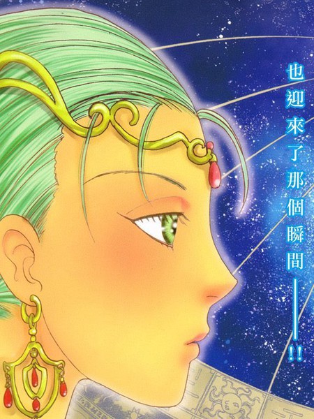 幻兽星座～达拉夏尔篇～漫画