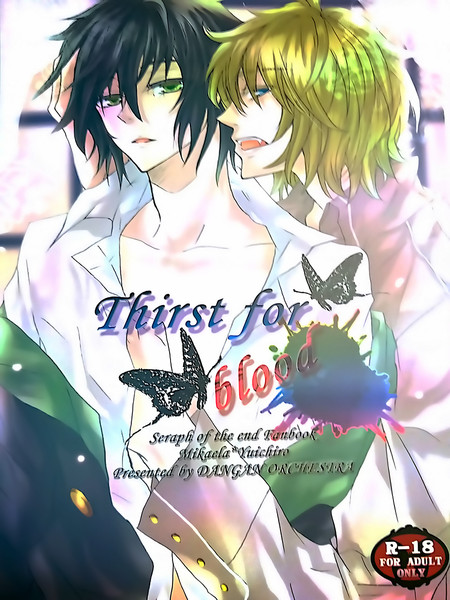 Thirst for blood漫画