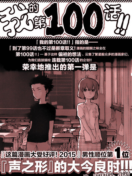 我的100话漫画