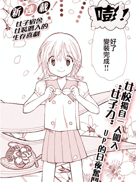 樱色庭园漫画