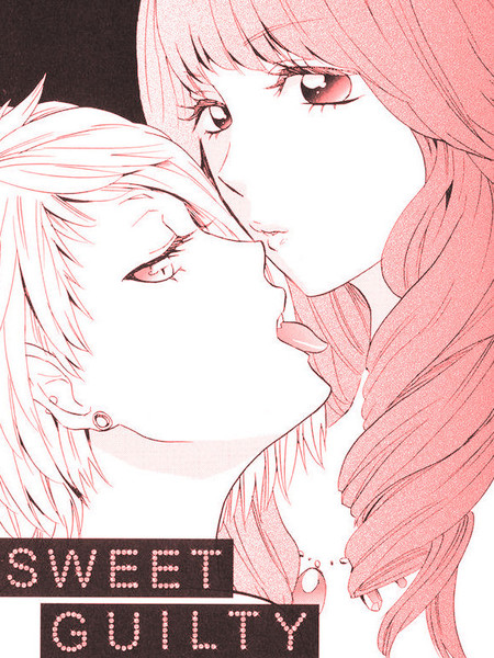 Sweet guilty love bites漫画