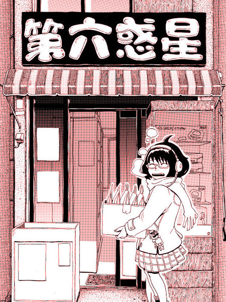 来自第六惑星漫画