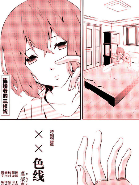 xx色线漫画