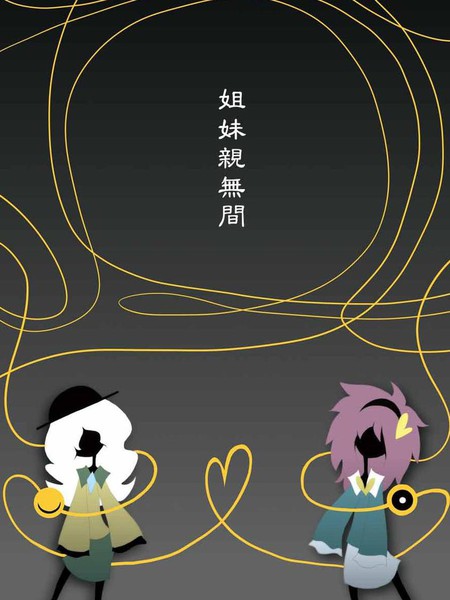 姐妹间亲密无间漫画