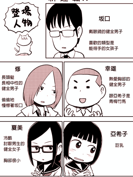 狂想炸弹漫画