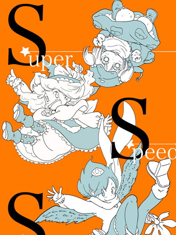 Super Speed Starters漫画