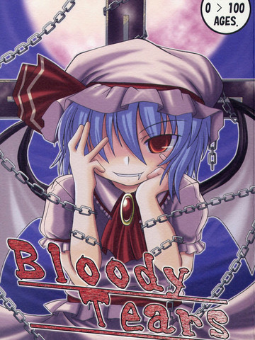 Bloody Tears漫画