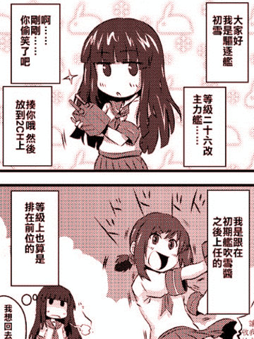 初雪的家里蹲日记8则漫画