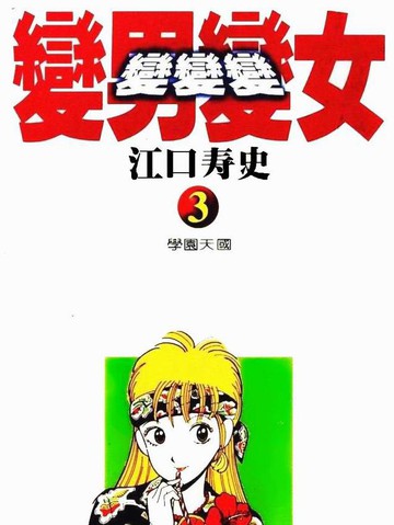 停手云雀漫画