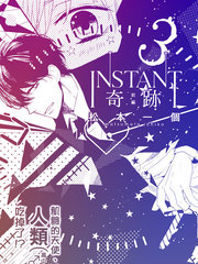 INSTANT奇迹漫画